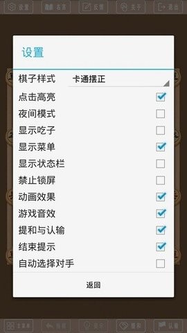 单机象棋（单机版）