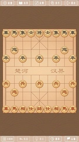单机象棋（单机版）