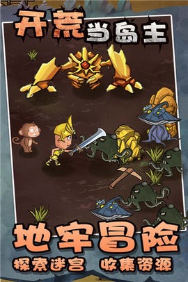 开荒当岛主免广告得奖励