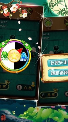 黑白棋大战