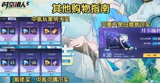 时空猎人3氪金推荐攻略