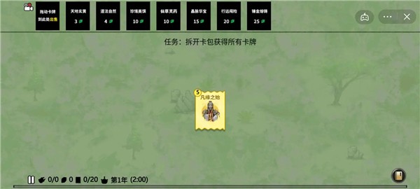 堆叠修仙药田配方合成攻略
