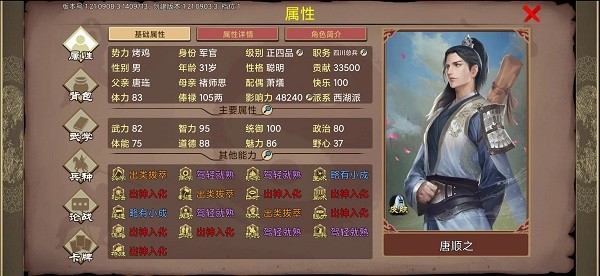 豪杰成长计划卡时间bug方法