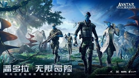 阿凡达重返潘多拉PV放出了哪些信息？PV内容逐一分析与一览