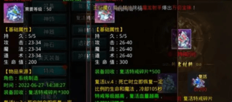 赤月龙城折扣版特戒有哪些 赤月龙城折扣版特戒属性一览