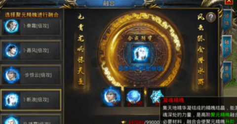 王者之路风云版凝魂精魄获取途径有哪些？