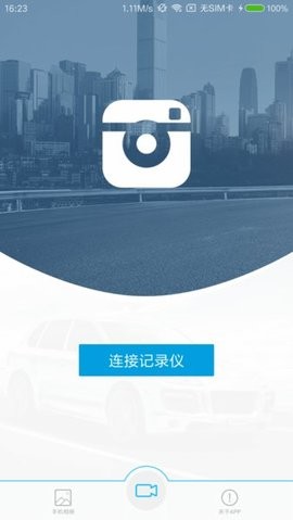 ucam行车记录仪官方车机版