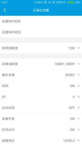 ucam行车记录仪官方车机版