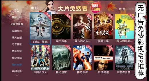 无广告免费影视app推荐