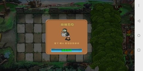 植物大战僵尸鏖版