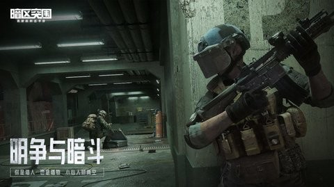 Dark Zone Breakout手游
