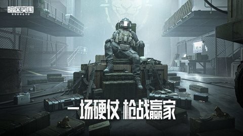 Dark Zone Breakout手游