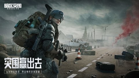 Dark Zone Breakout手游