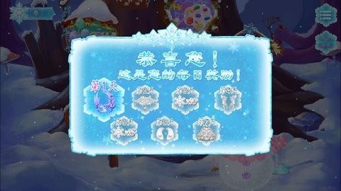 莉比小公主之冰雪派对中文版