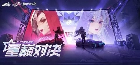 QQ飞车手游s29赛季什么时候开始？s29赛季更新时间及段位继承表一览