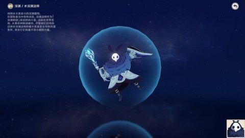 《原神》深渊法师及使徒位置说明 深渊法师及使徒物品掉落