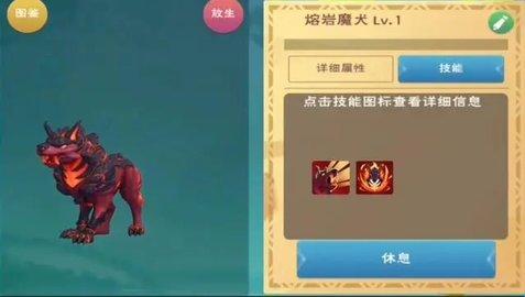 创造与魔法冥狱魔犬怎么样 冥狱魔犬介绍