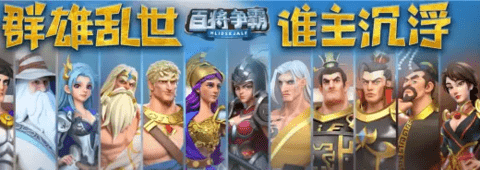 百将争霸折扣版：S英雄关羽适合什么样的阵容？关羽技能说明