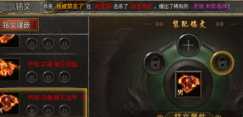 黑暗光年铭文镶嵌怎么玩？黑暗光年铭文系统玩法攻略