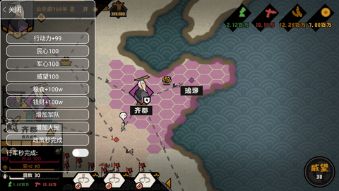 无悔华夏全朝代版