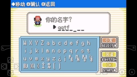 口袋妖怪女神贝塔4.3版