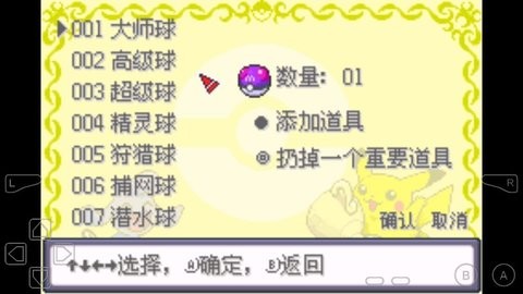 口袋妖怪女神贝塔4.3版