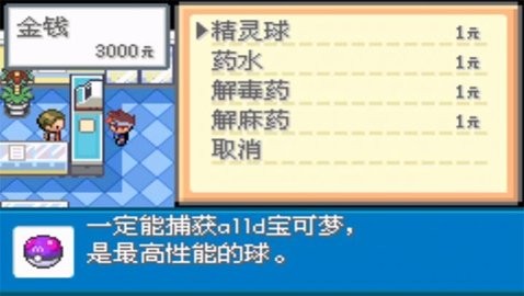 口袋妖怪口袋暴龙4.0
