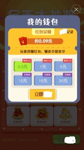 富贵不求人红包版