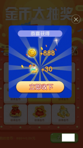 富贵不求人红包版