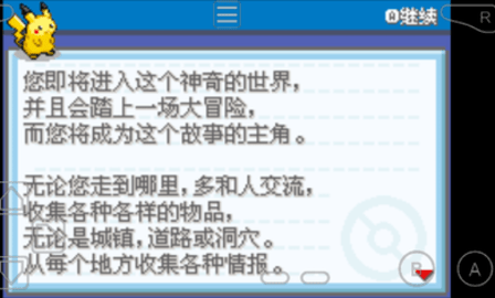 口袋妖怪火红全随机版