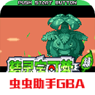 口袋妖怪血爆黄版
