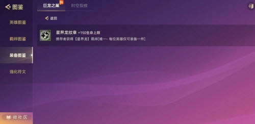金铲铲之战星界龙转职怎么合成