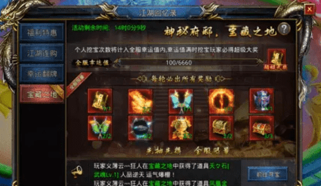 风云传奇折扣版：昆仑洞府怎么进 寻宝玩法攻略