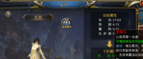 王者之路灵犀玉有什么用？风云传奇灵犀玉获取途径