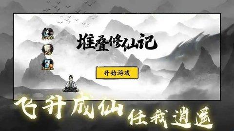 堆叠修仙驯兽符使用方法 驯兽符怎么使用