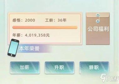 当代人生开公司挣钱技巧