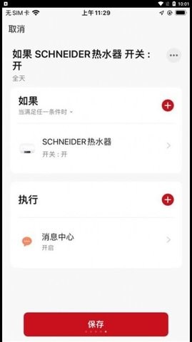 Schneider Home智能家电