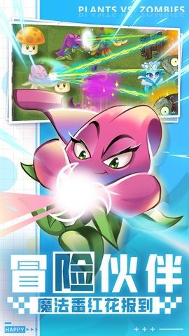 植物大战僵尸22.9.0暑期版