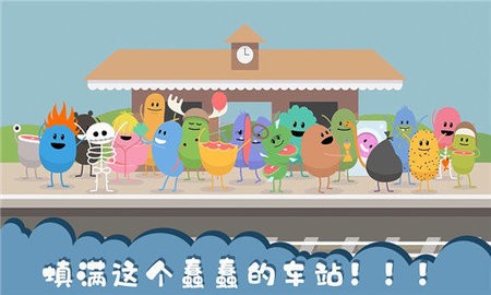 蠢蠢的死法2中文版