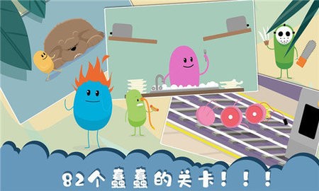 蠢蠢的死法2中文版