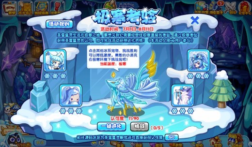 洛克王国暴风雪礼花获得攻略