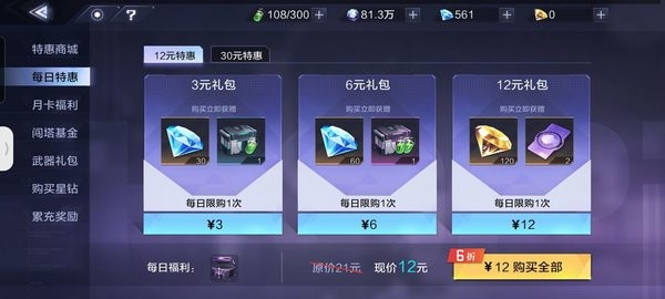 时空猎人3游戏前期升级攻略