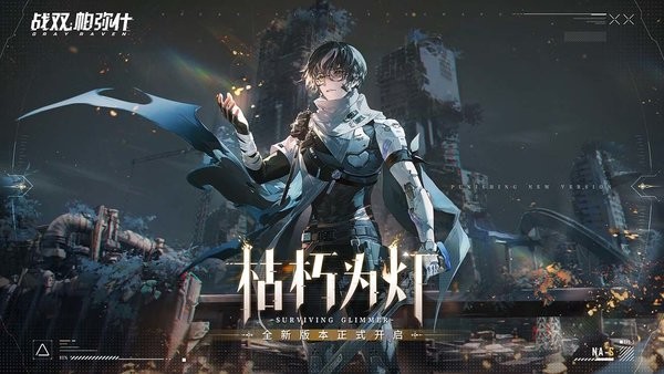 战双帕弥什武藏打法攻略