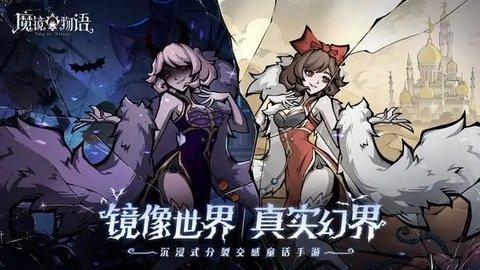 魔镜物语快速冒险收益攻略