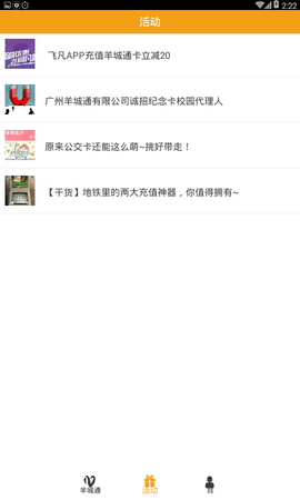 广州公交乘车码