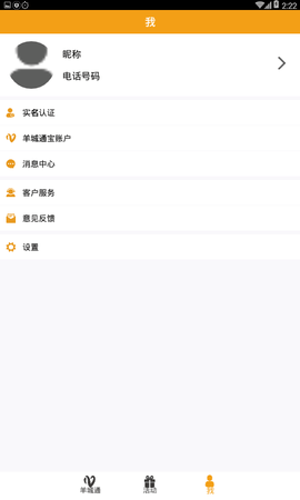 广州公交乘车码