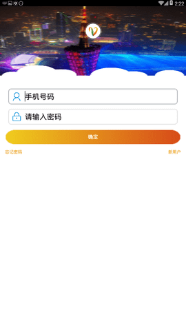 广州公交乘车码