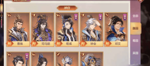 三国志幻想大陆魏国神将阵容
