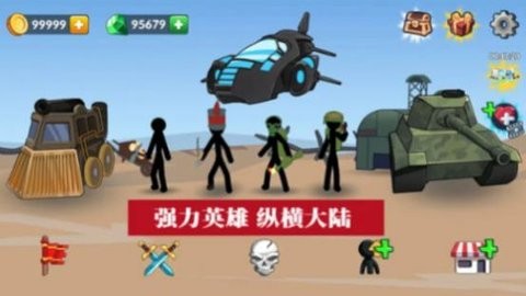 火柴人108位英雄免费版