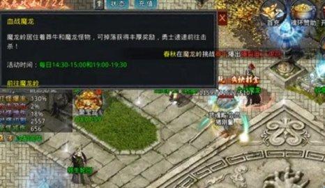 自由之刃满攻速魂环传奇：血战魔龙活动怎么玩以及魔龙介绍